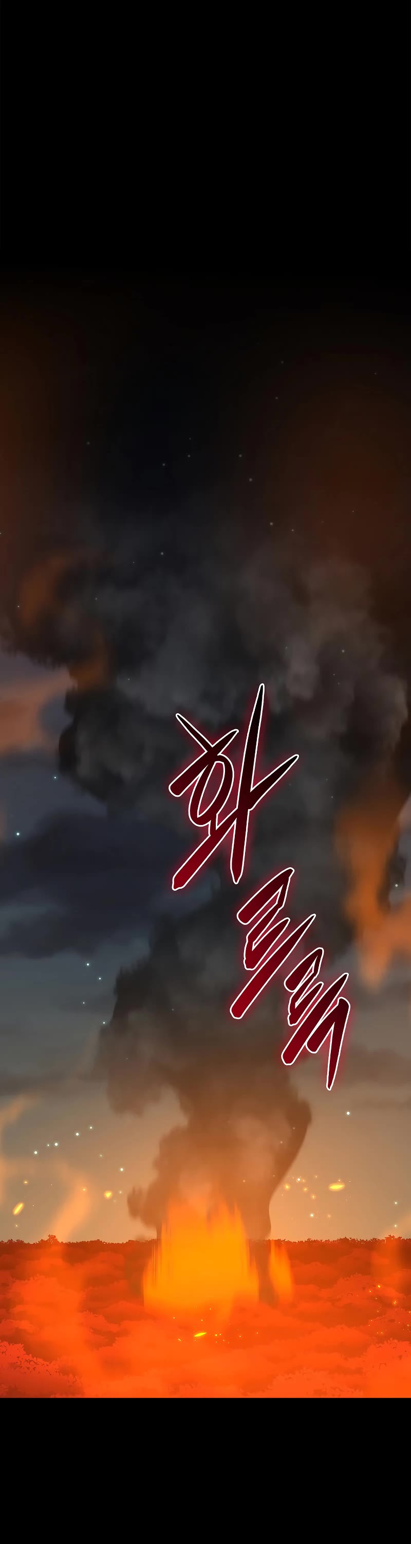 BJ Archmage Chapter 107 page 17 - Chapter 107