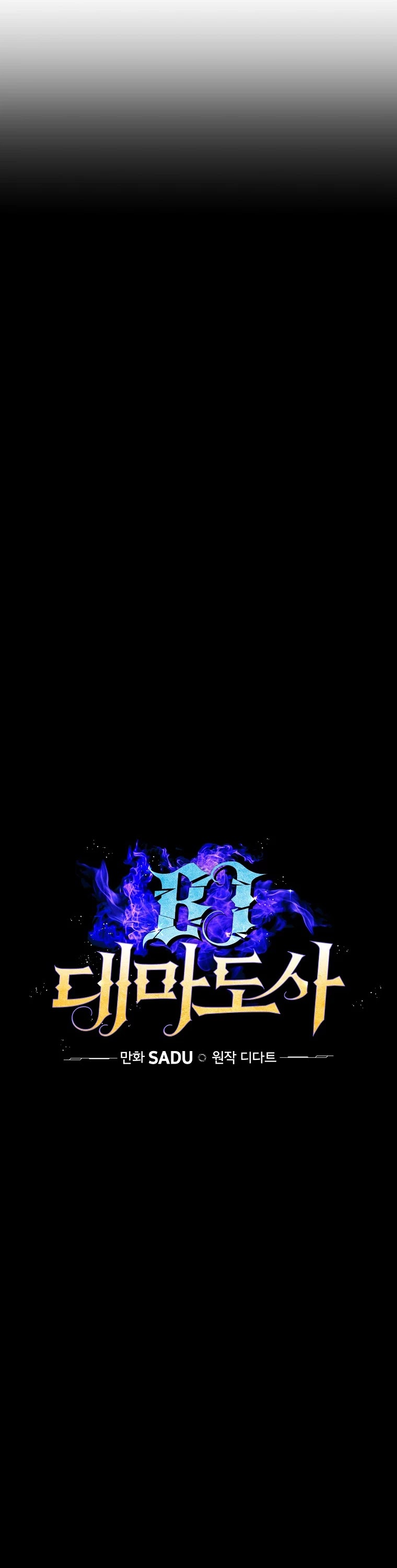 BJ Archmage Chapter 12 page 6 - Chapter 12