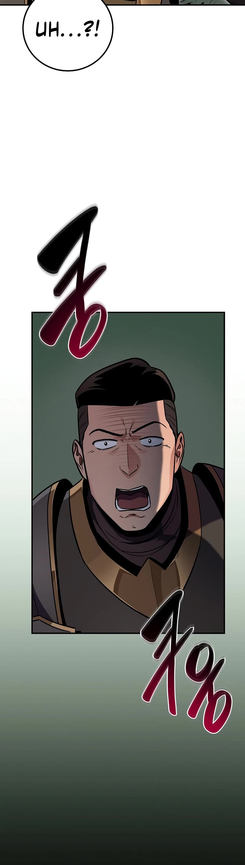 BJ Archmage Chapter 120 page 13 - Chapter 120