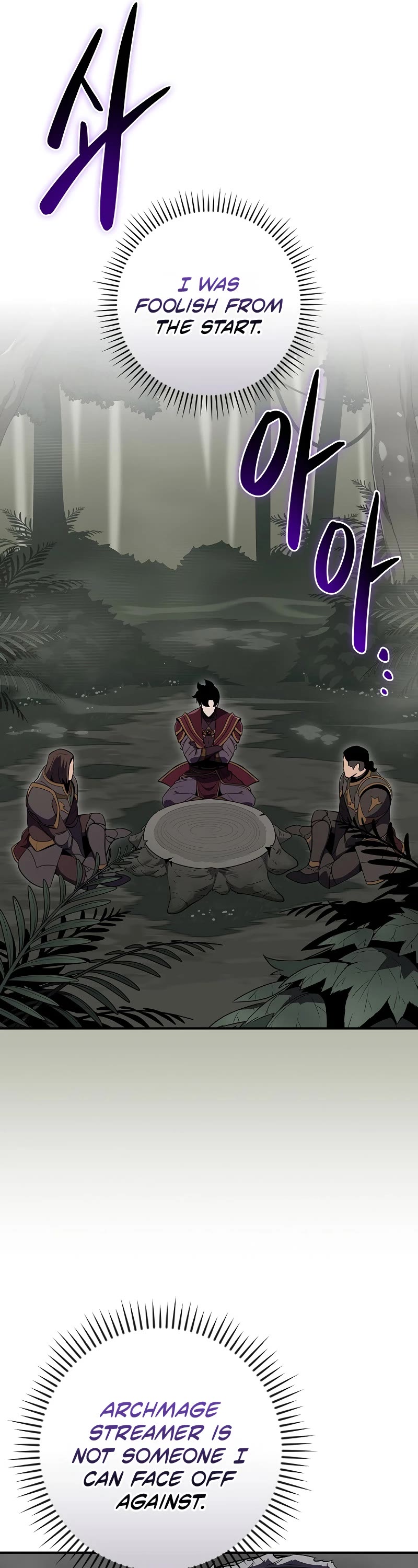 BJ Archmage Chapter 120 page 20 - Chapter 120