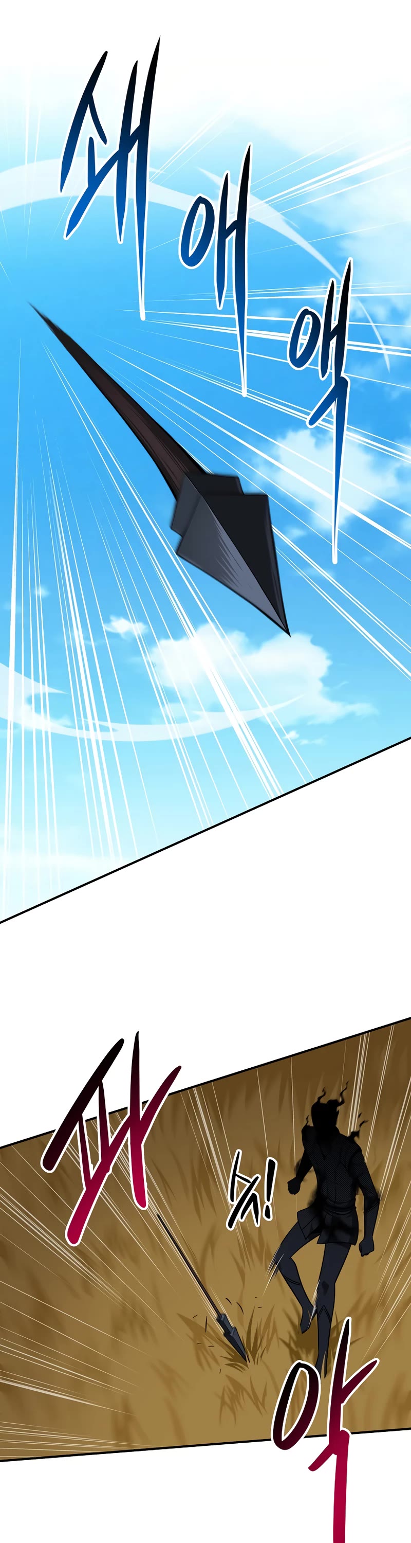 BJ Archmage Chapter 61 page 6 - Chapter 61