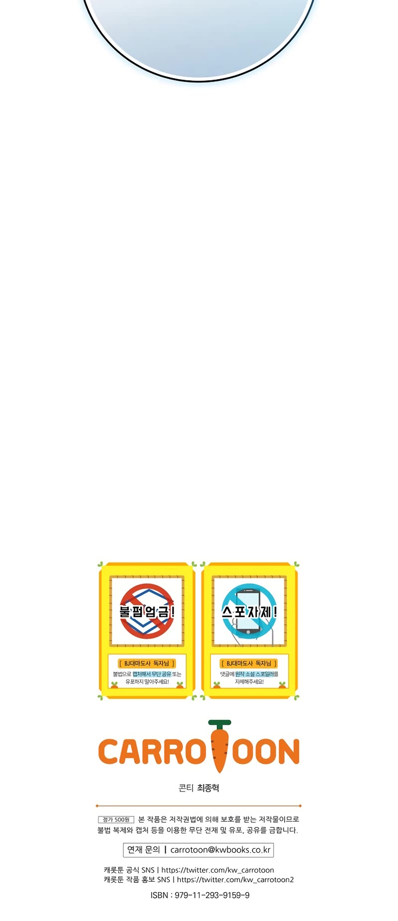 BJ Archmage Chapter 66 page 48 - Chapter 66