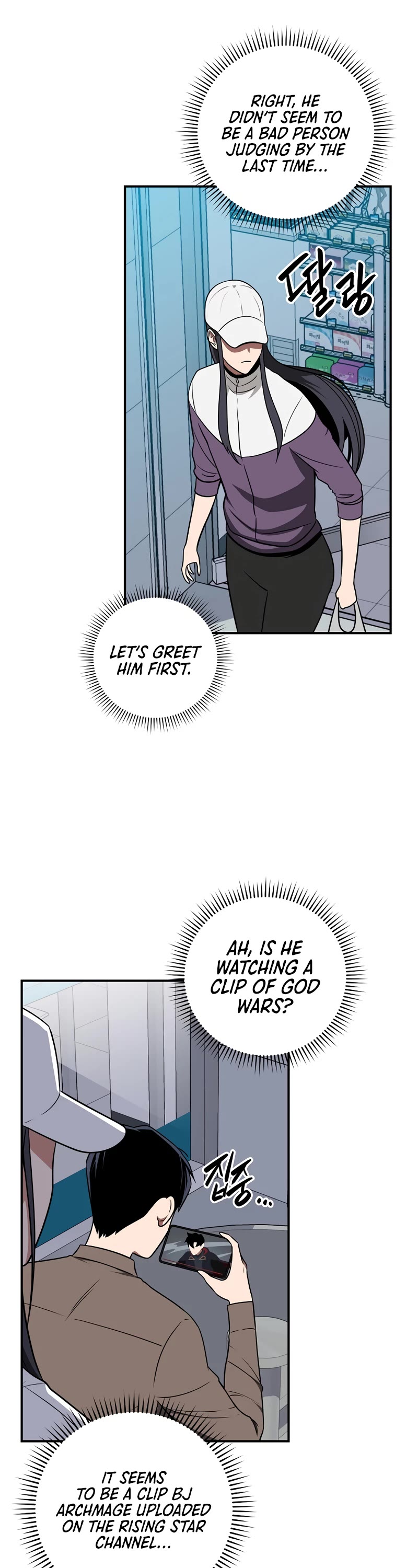 BJ Archmage Chapter 67 page 6 - Chapter 67