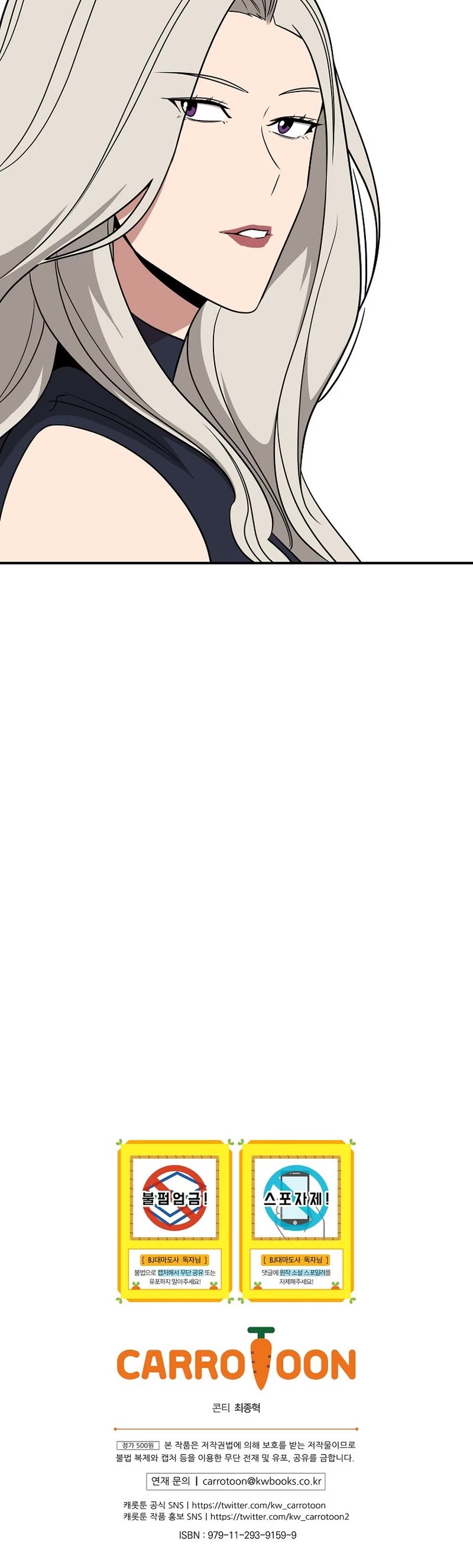 BJ Archmage Chapter 70 page 49 - Chapter 70