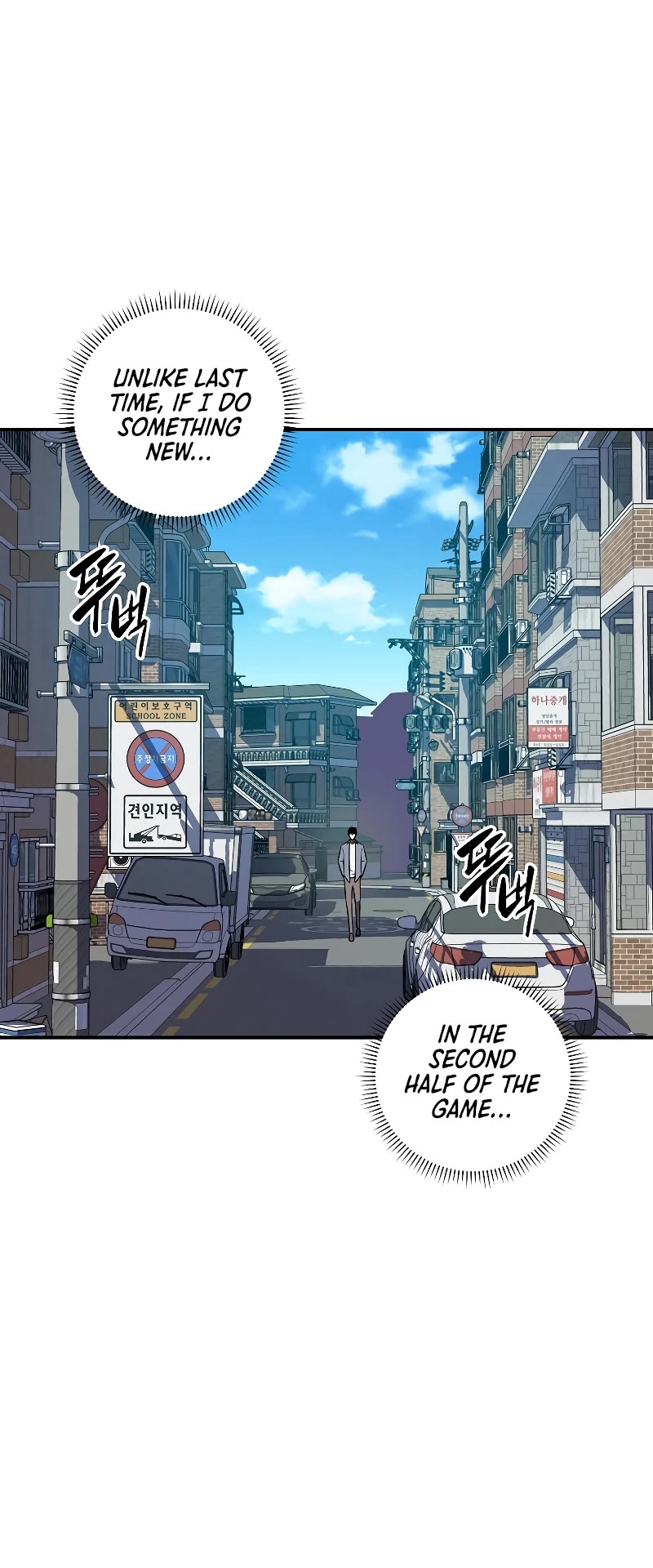 BJ Archmage Chapter 81 page 49 - Chapter 81