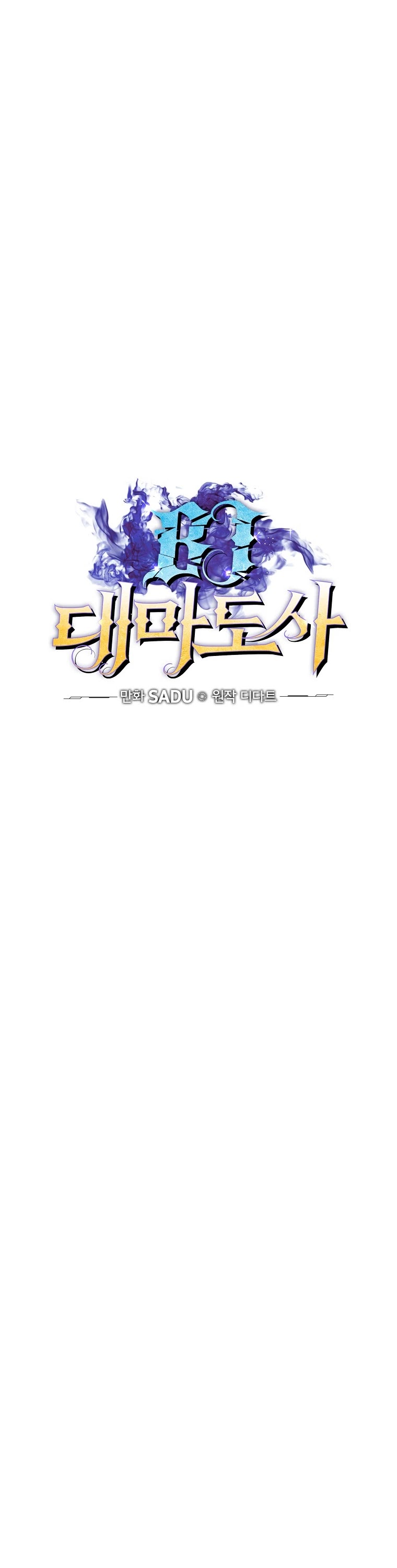 BJ Archmage Chapter 9 page 5 - Chapter 9