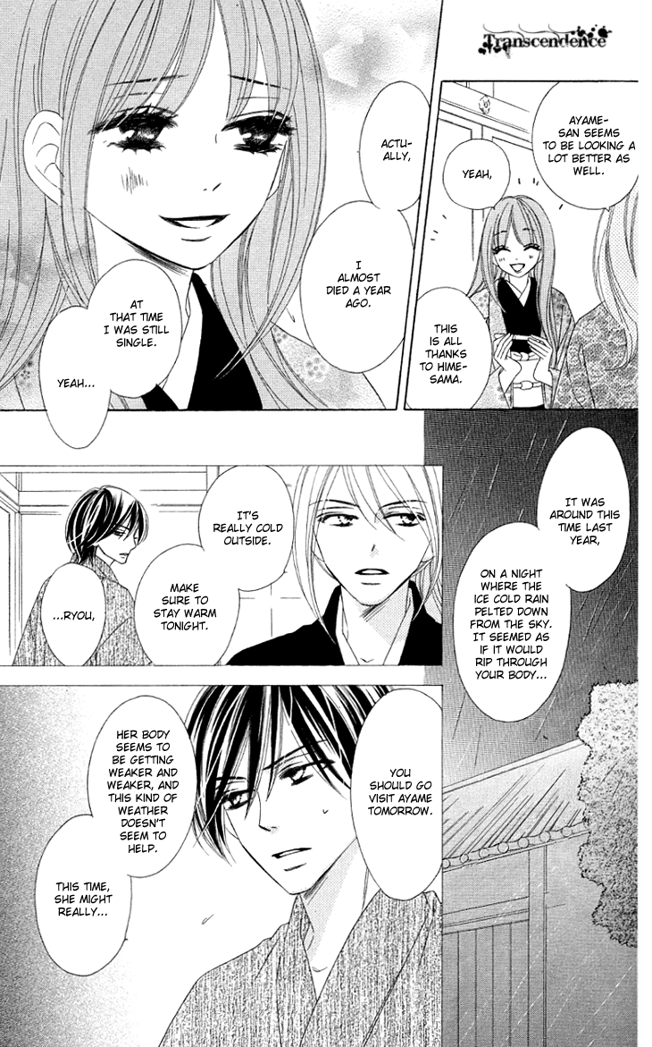 Black Bird Chapter 28.5 page 2 - Chapter 28.5: Extra