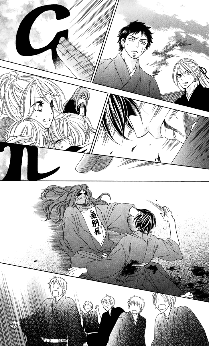 Black Bird Chapter 47 page 37 - Chapter 47