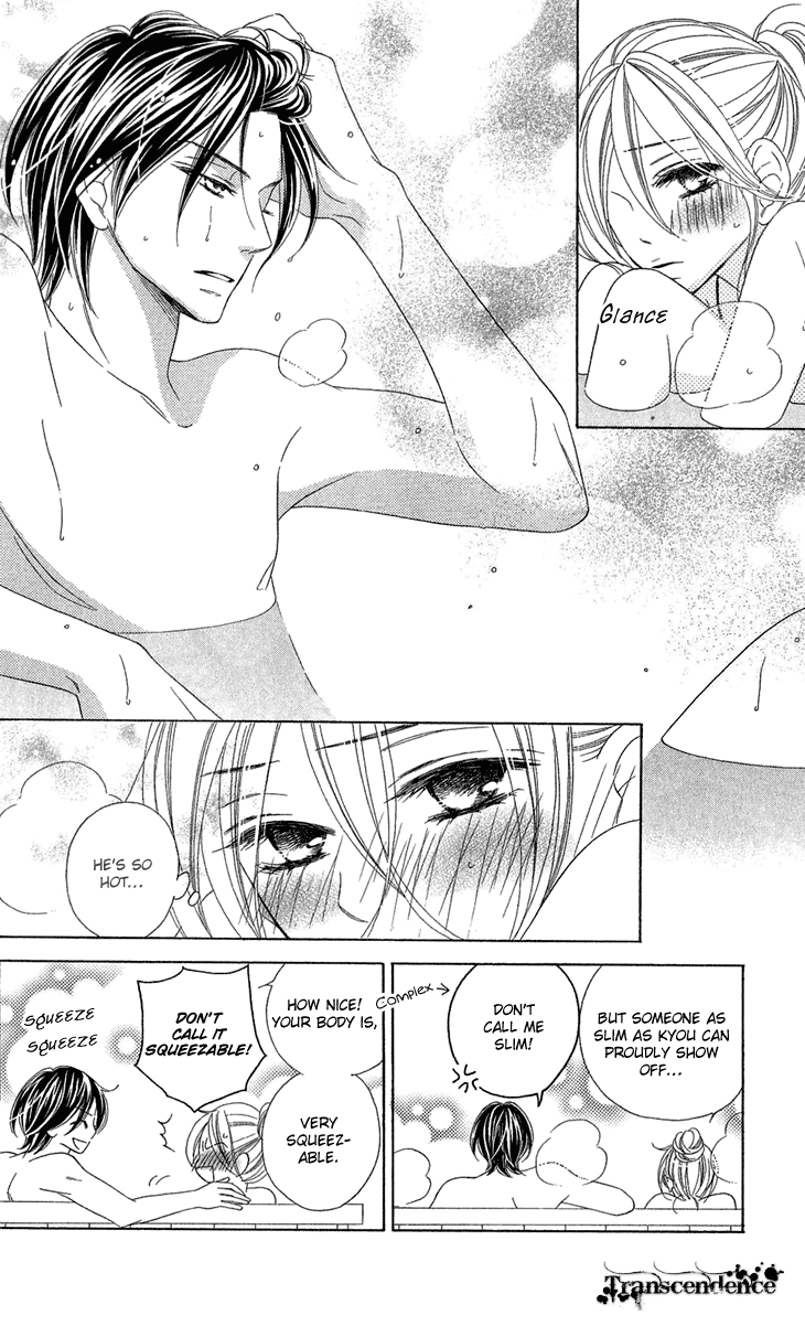 Black Bird Chapter 54.5 page 17 - Chapter 54.5: Extra