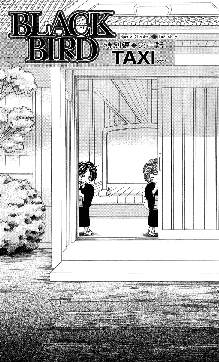 Black Bird Chapter 54.5 page 2 - Chapter 54.5: Extra
