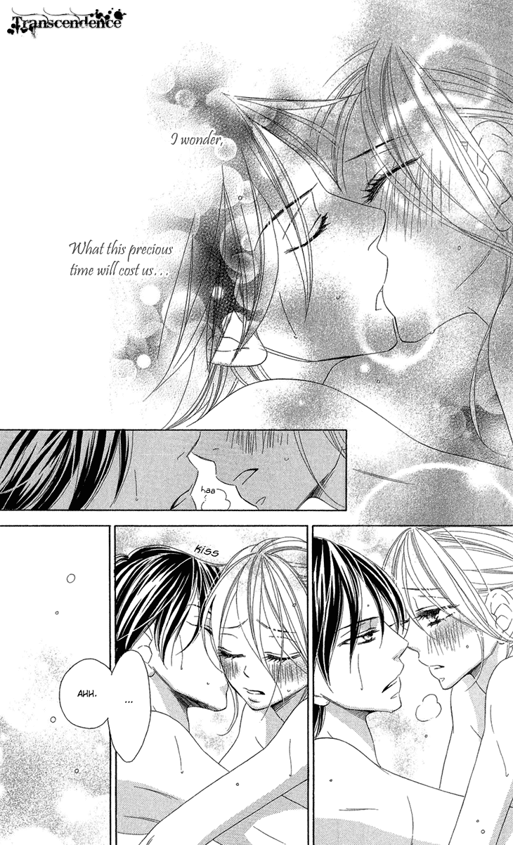 Black Bird Chapter 54.5 page 20 - Chapter 54.5: Extra