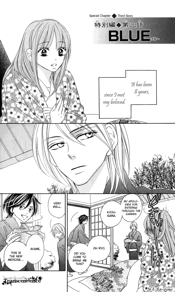 Black Bird Chapter 54.5 page 23 - Chapter 54.5: Extra