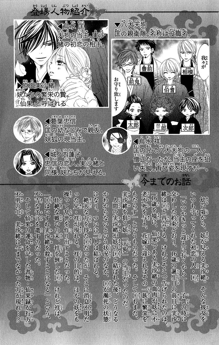 Black Bird Chapter 55 page 5 - Chapter 55