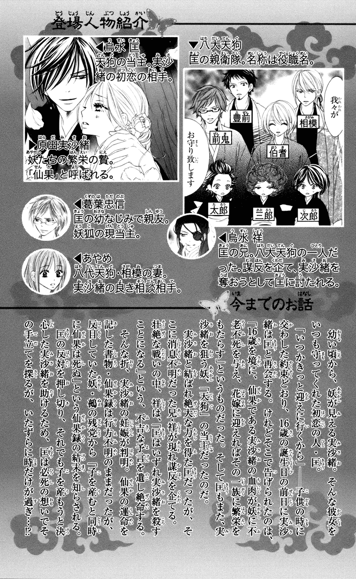 Black Bird Chapter 65 page 6 - Chapter 65