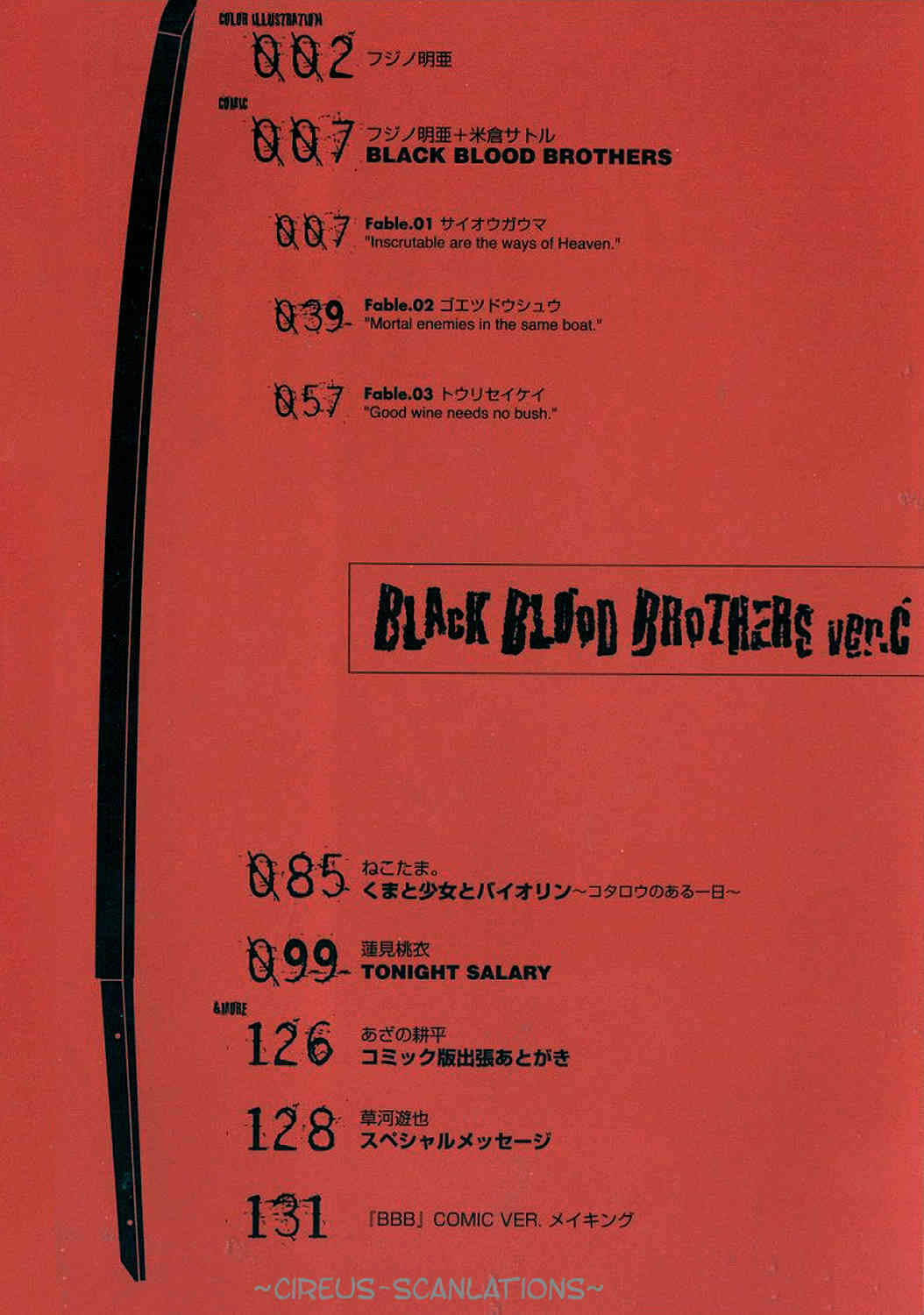 Black Blood Brothers ver.C Chapter 1 page 4 - Chapter 1