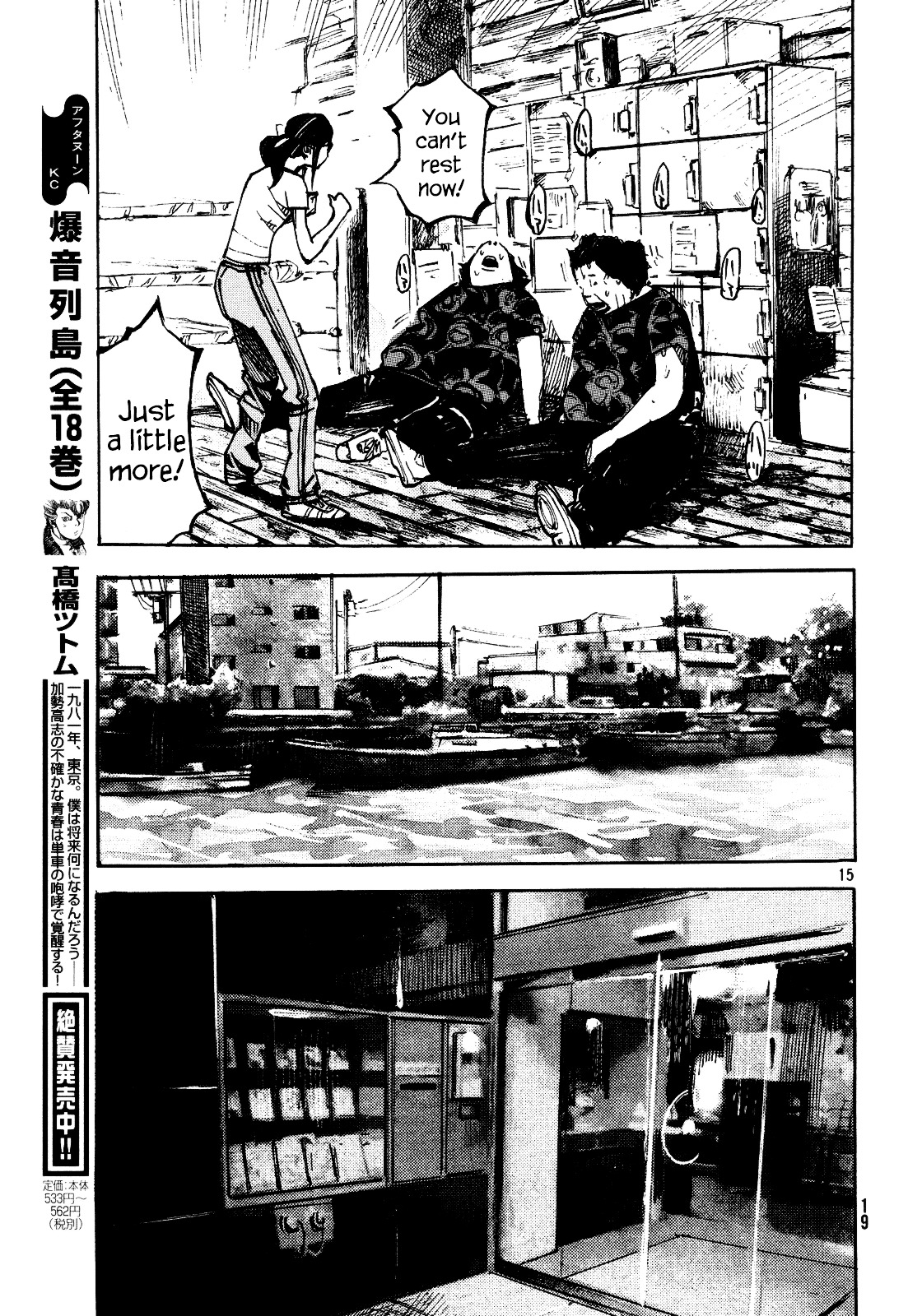 Black-Box Chapter 1 page 15 - Chapter 1 : Ryoga Ishida
