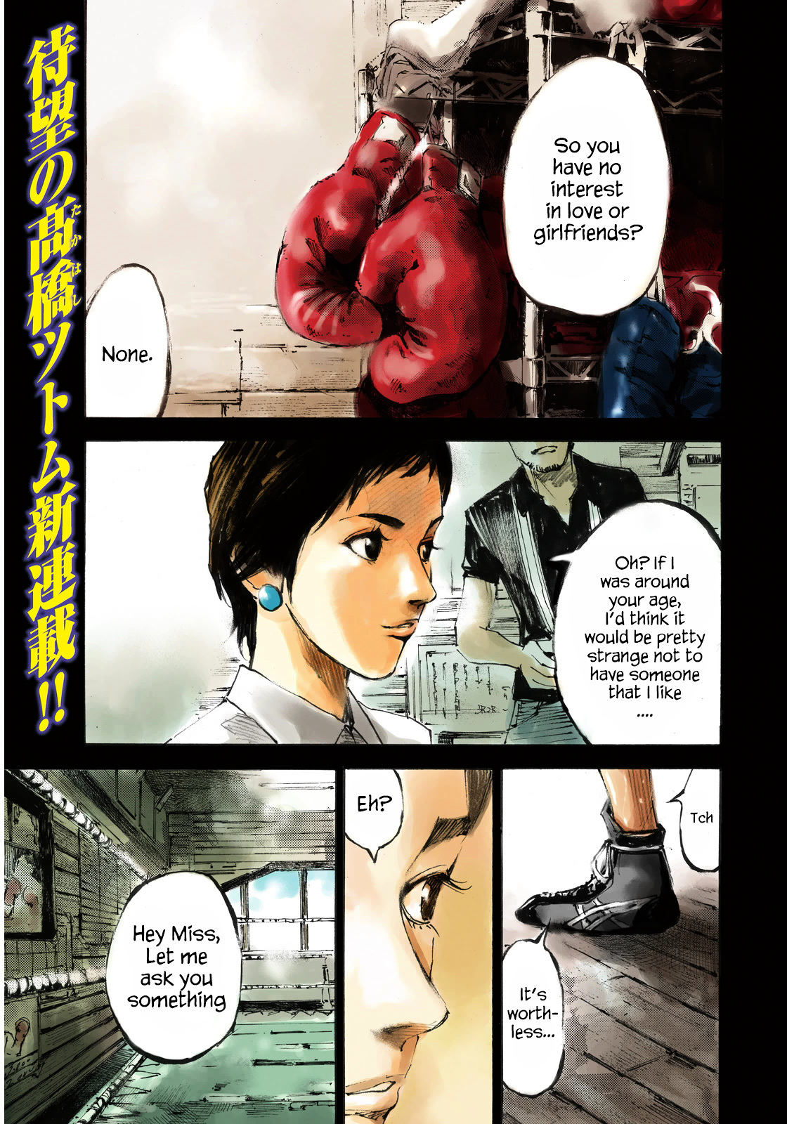 Black-Box Chapter 1 page 2 - Chapter 1 : Ryoga Ishida