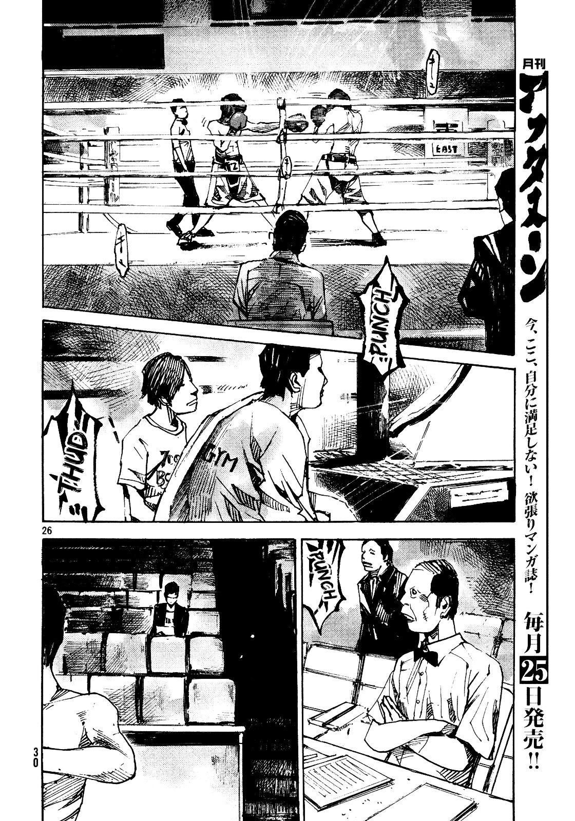 Black-Box Chapter 1 page 24 - Chapter 1 : Ryoga Ishida