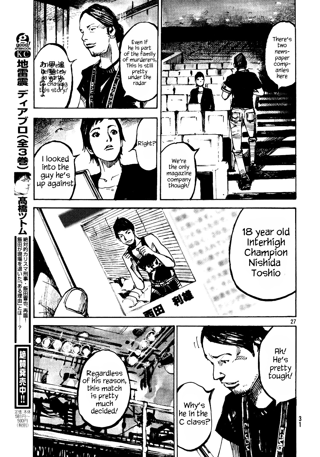 Black-Box Chapter 1 page 25 - Chapter 1 : Ryoga Ishida