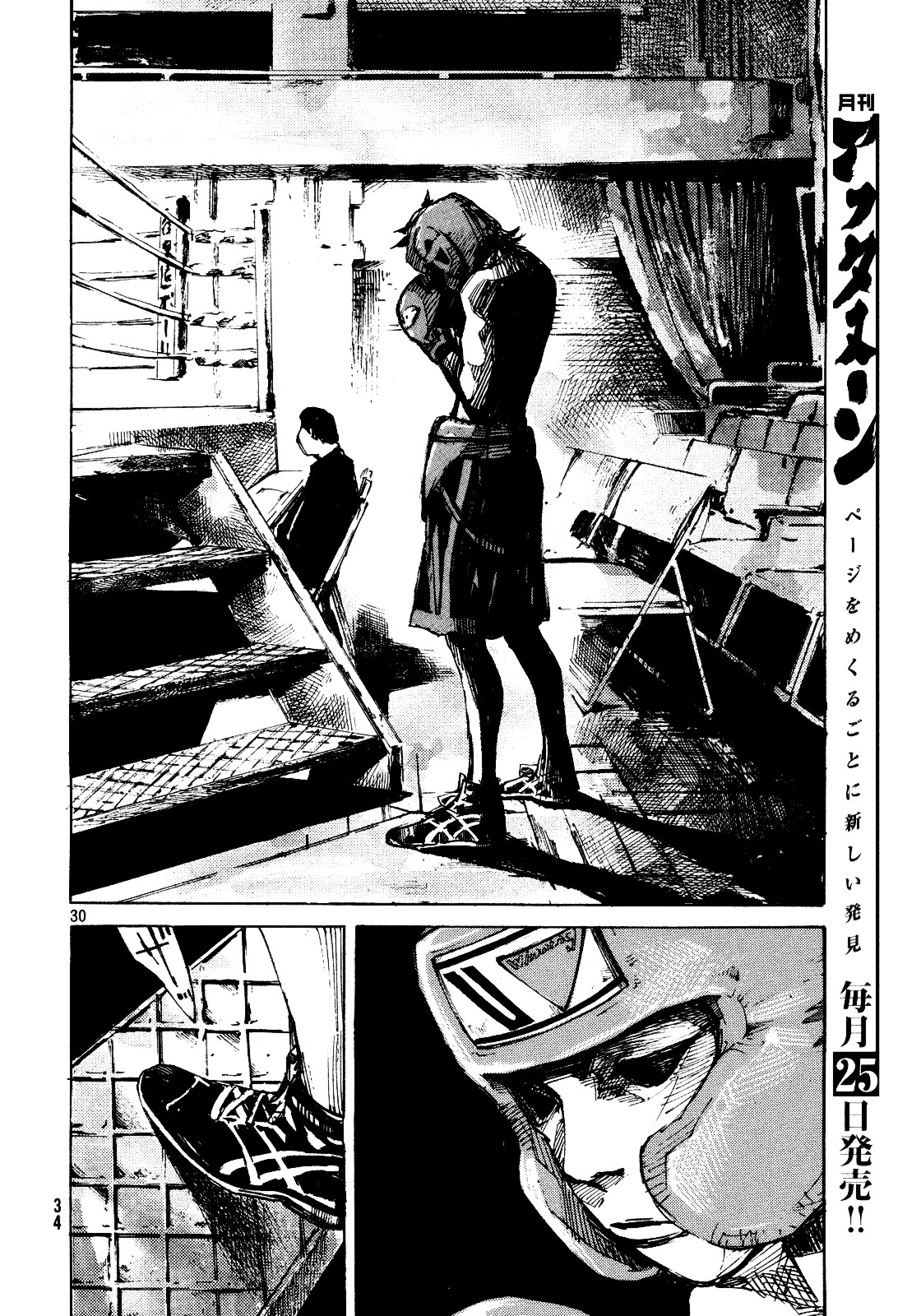 Black-Box Chapter 1 page 28 - Chapter 1 : Ryoga Ishida