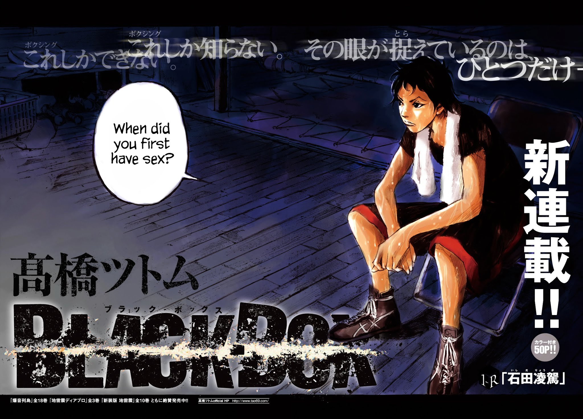 Black-Box Chapter 1 page 3 - Chapter 1 : Ryoga Ishida