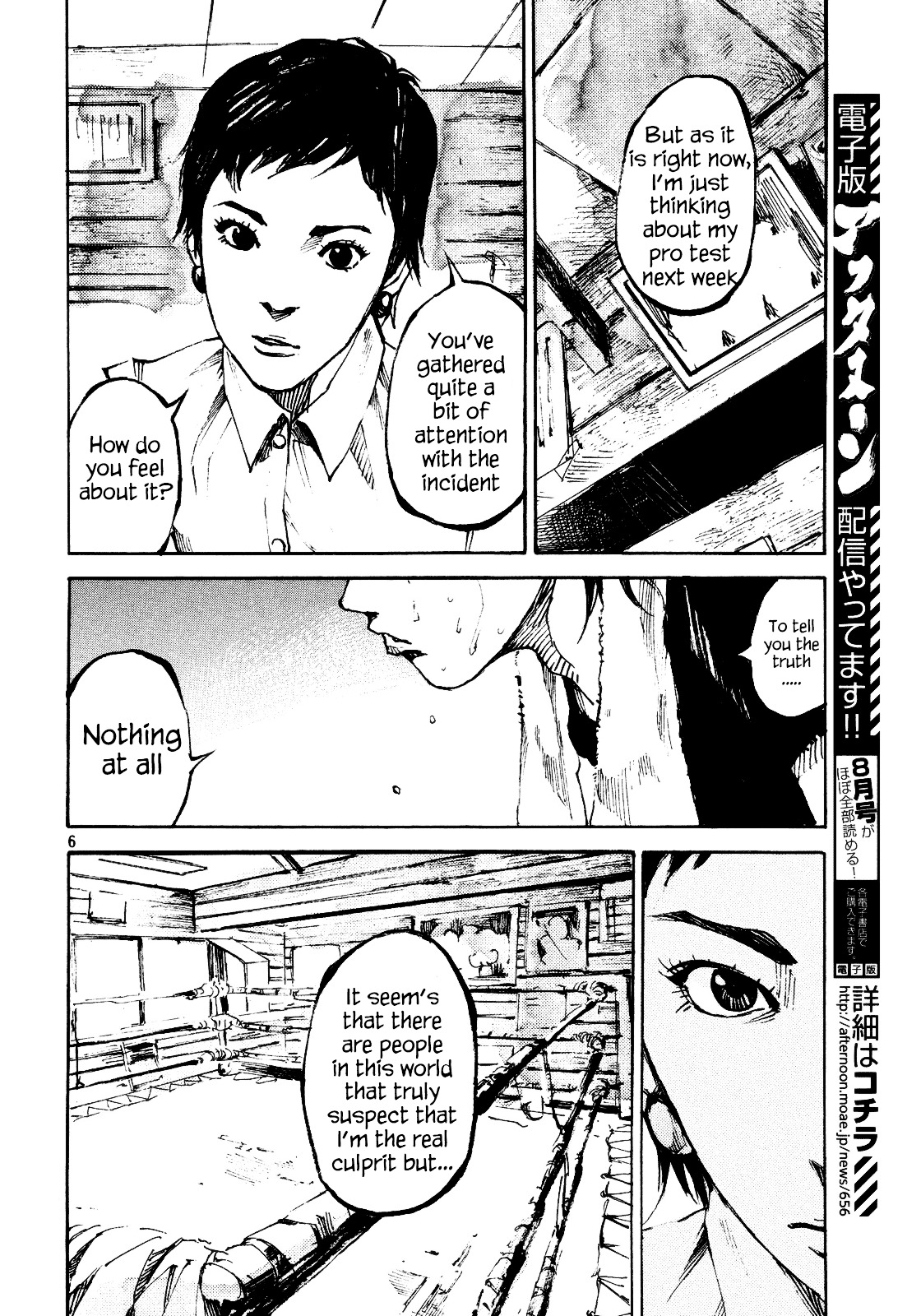 Black-Box Chapter 1 page 6 - Chapter 1 : Ryoga Ishida