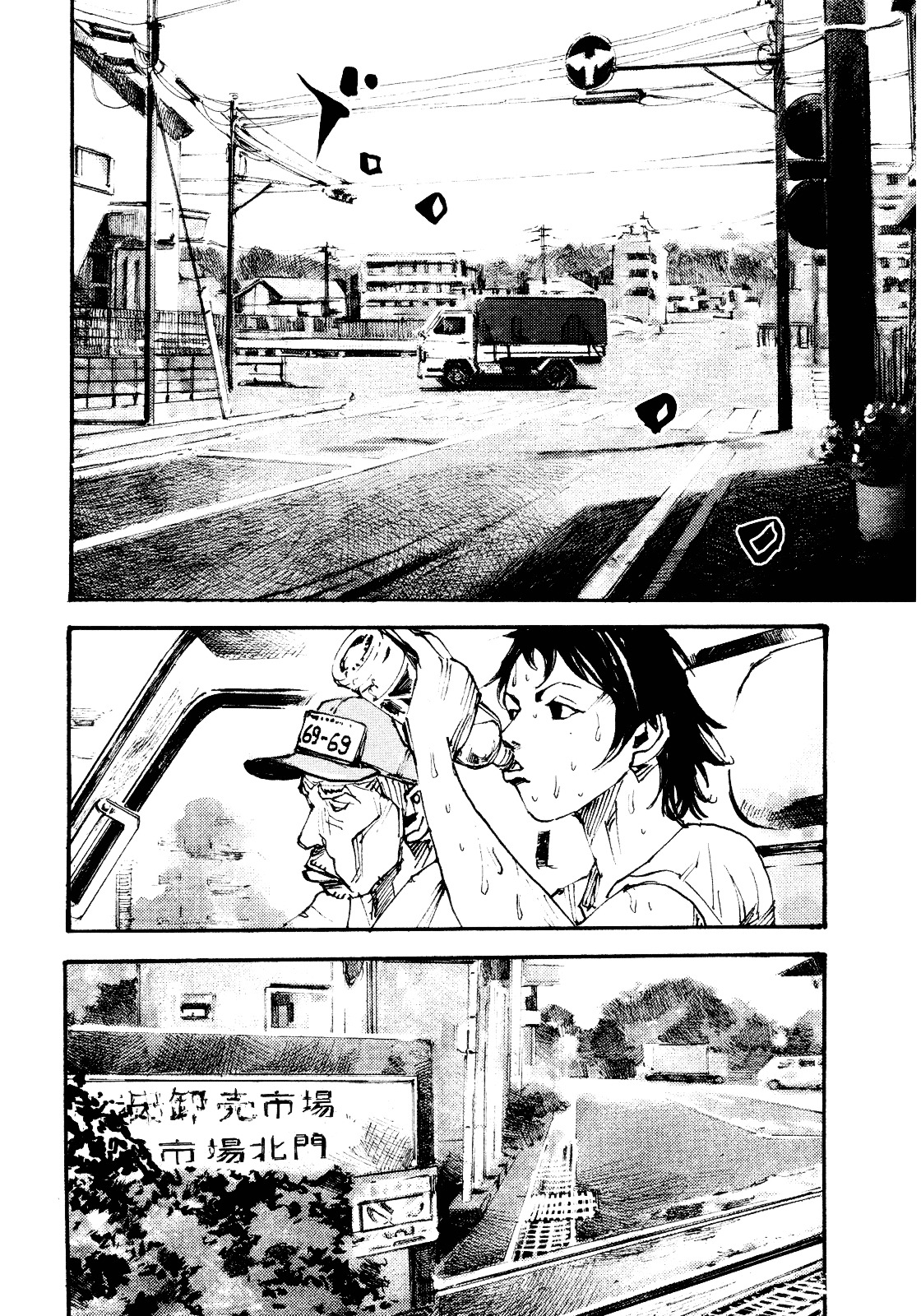 Black-Box Chapter 2 page 4 - Chapter 2 : A Champion's Great Strategy