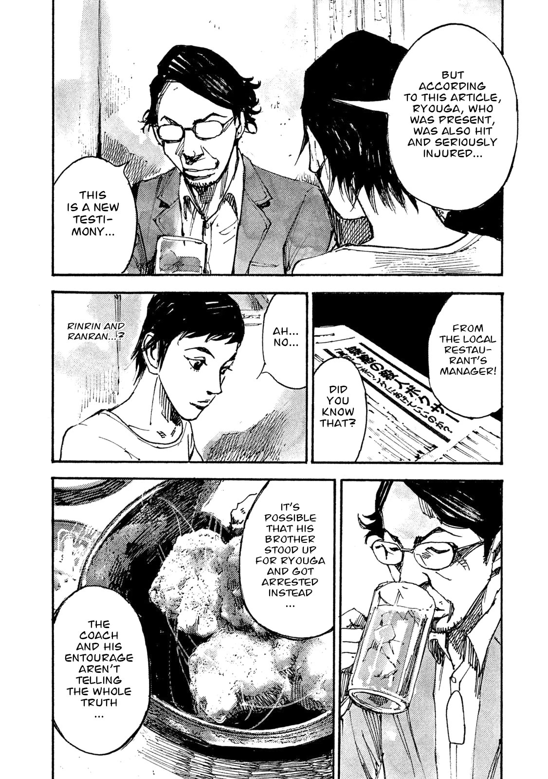 Black-Box Chapter 33 page 6 - Chapter 33: Brotherly Duty