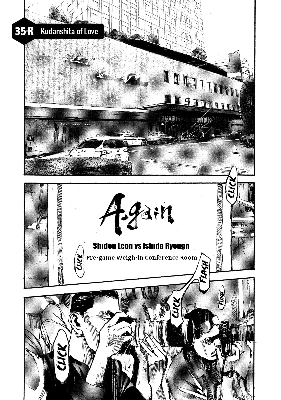 Black-Box Chapter 35 page 1 - Chapter 35: Kudanshita of Love
