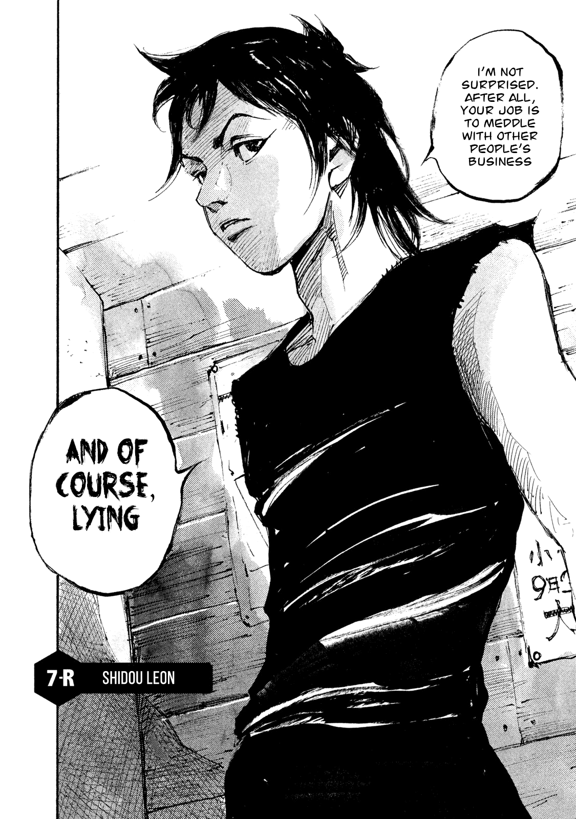 Black-Box Chapter 7 page 2 - Chapter 7: Shidou Leon