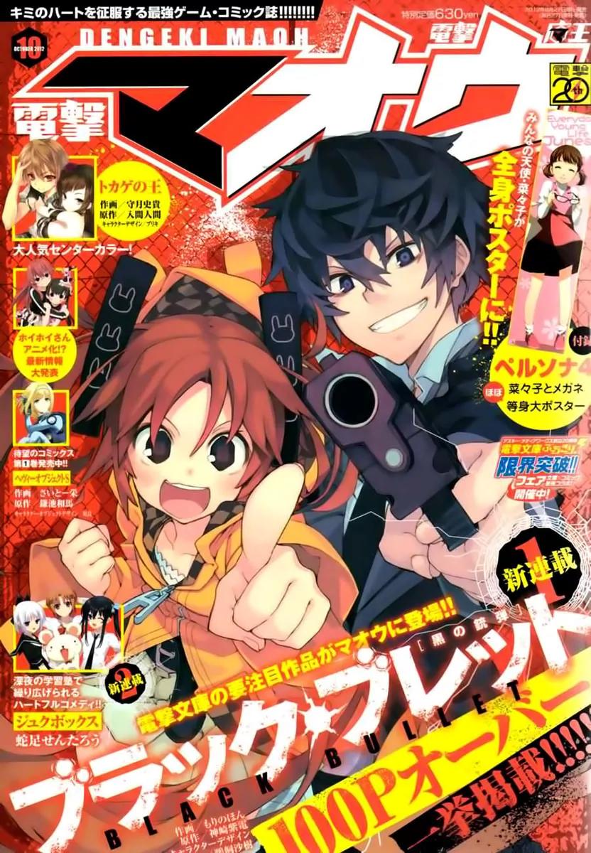 Black Bullet Chapter 1 page 1 - Chapter 1: Promoter, Initiator
