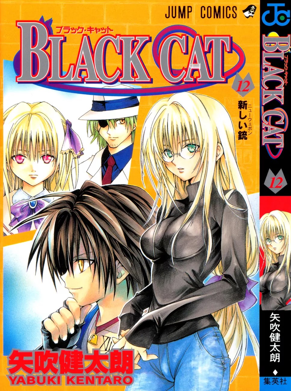 Black Cat Chapter 104 page 1 - Chapter 104: The Difference Between Train And Sven