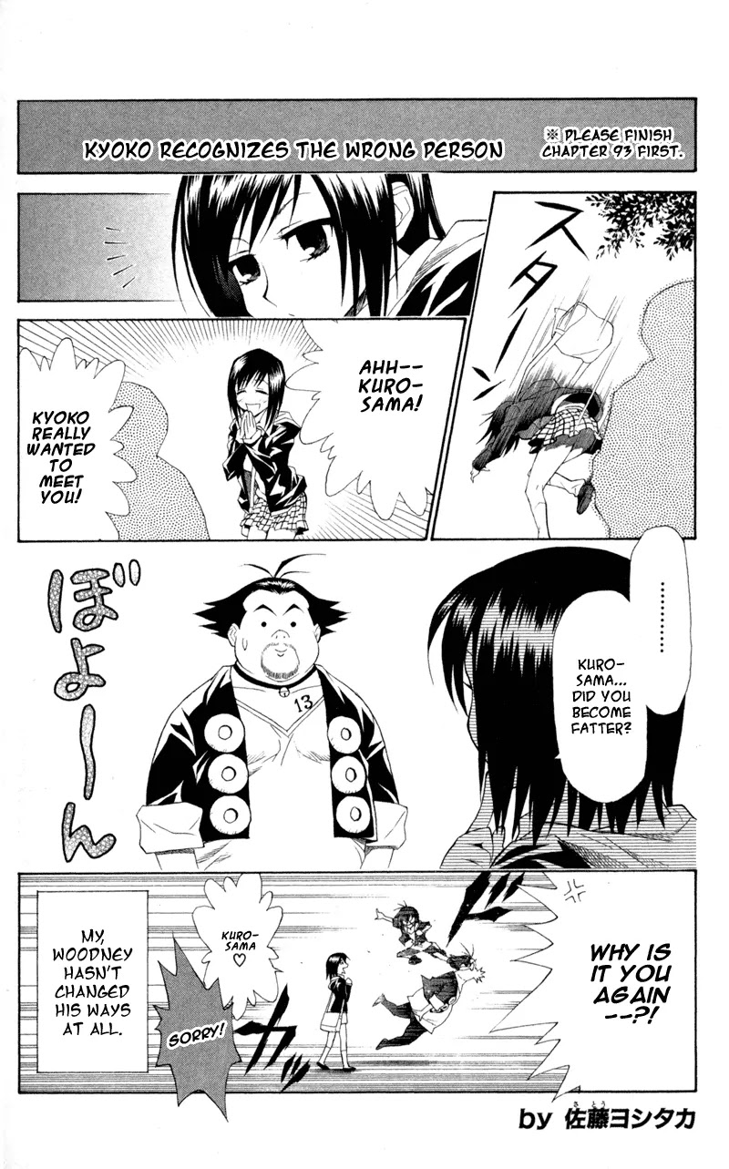 Black Cat Chapter 93 page 1 - Chapter 93: Surprise Attack