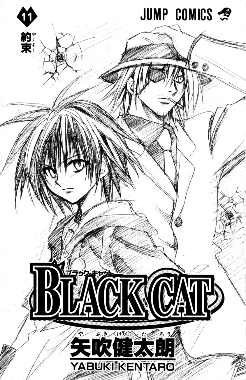 Black Cat Chapter 94 page 2 - Chapter 94: Kuro-Sama's Policy