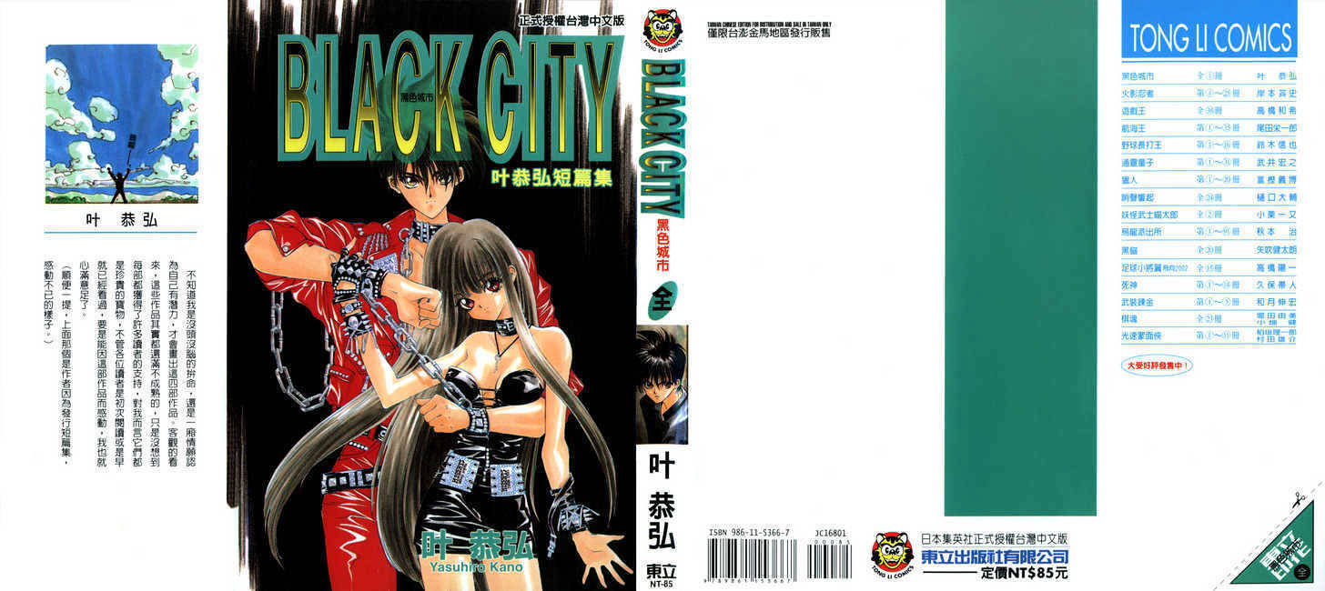 Black City Chapter 1 page 2 - Chapter 1: Black City
