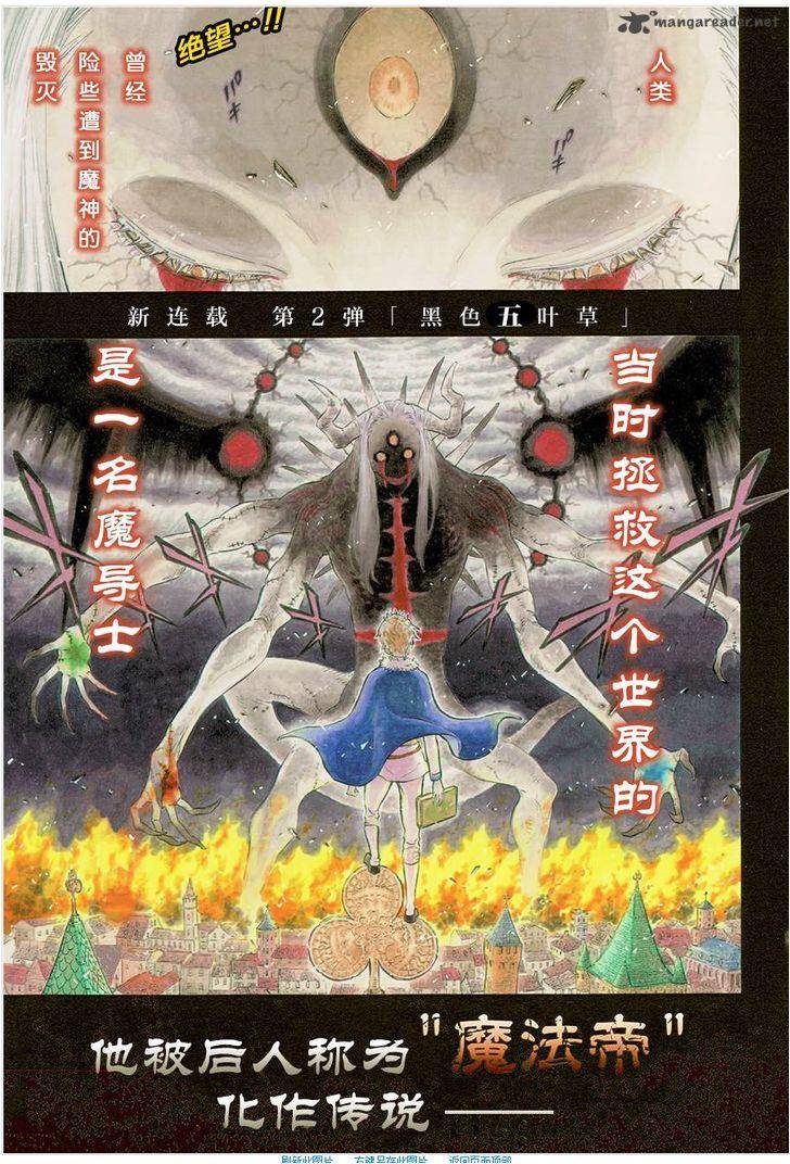 Black Clover Chapter 1 page 2 - Chapter 1: The Boy's Vow