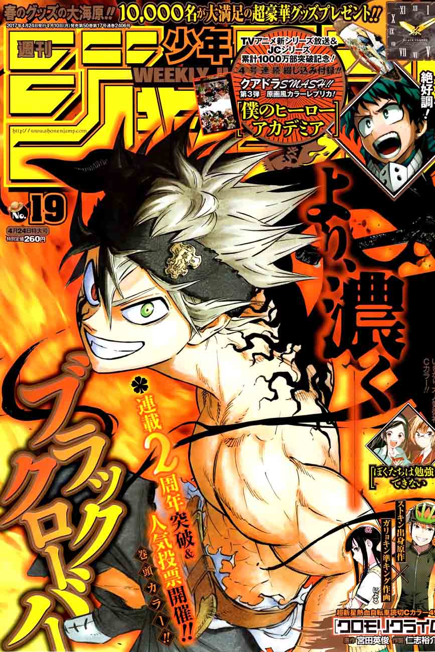 Black Clover Chapter 105 page 1 - Chapter 105: Two New Stars