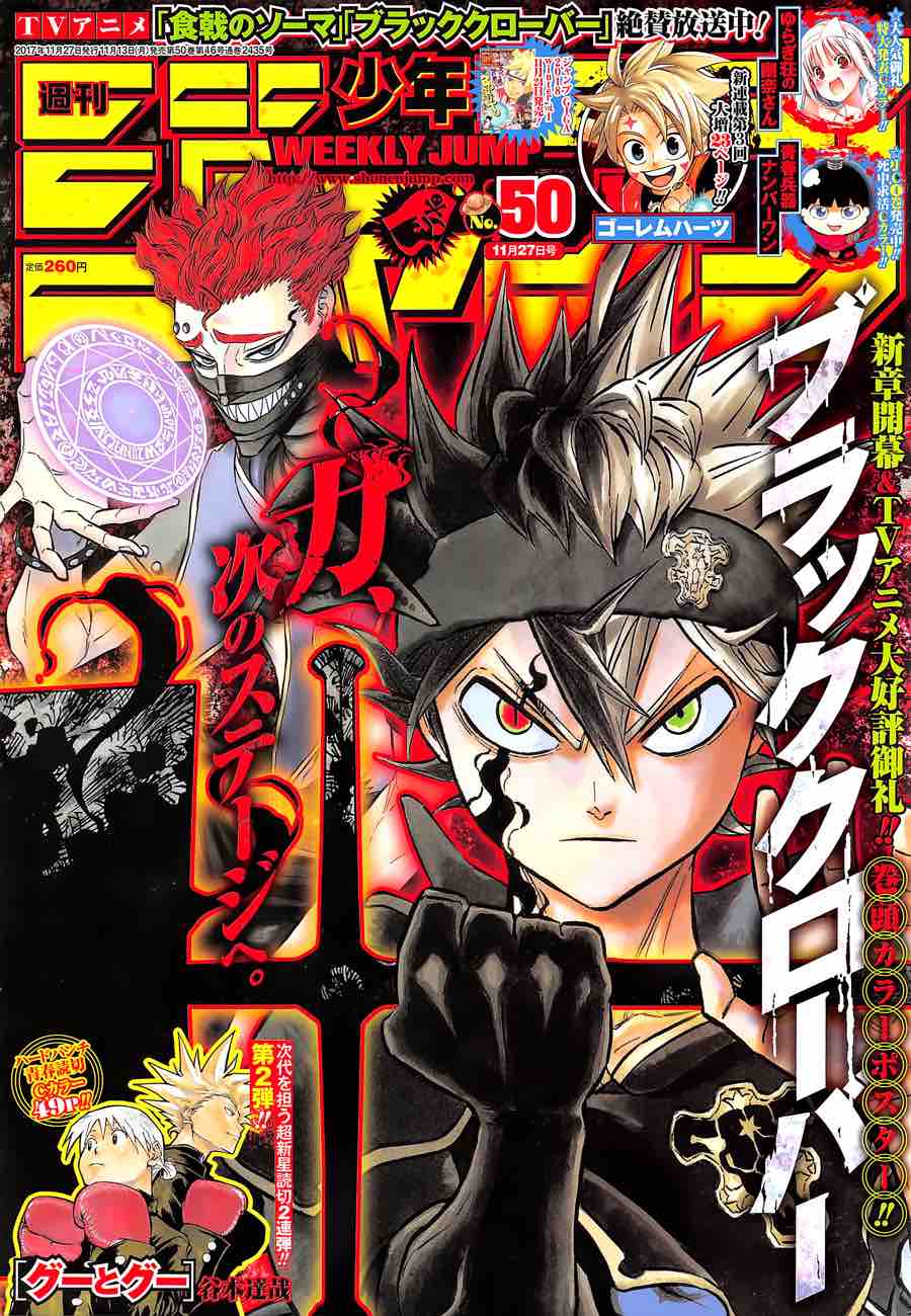 Black Clover Chapter 133 page 1 - Chapter 133: Formation of the Royal Knights