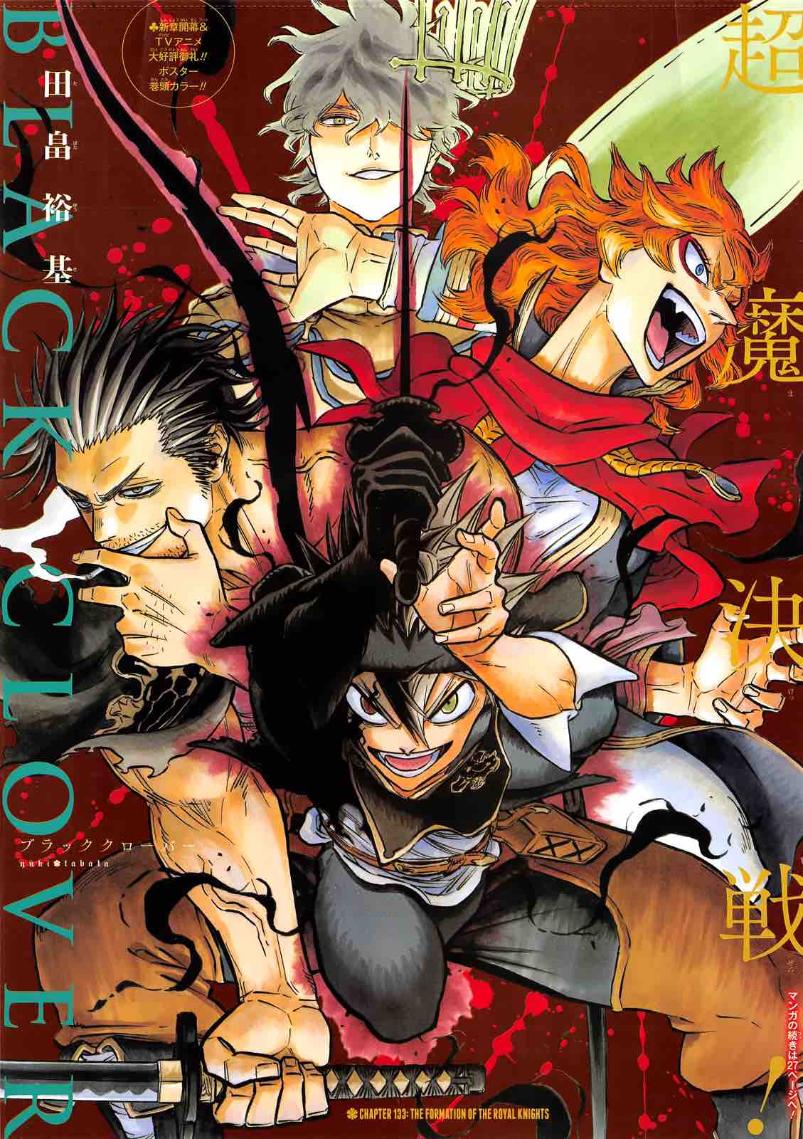Black Clover Chapter 133 page 3 - Chapter 133: Formation of the Royal Knights
