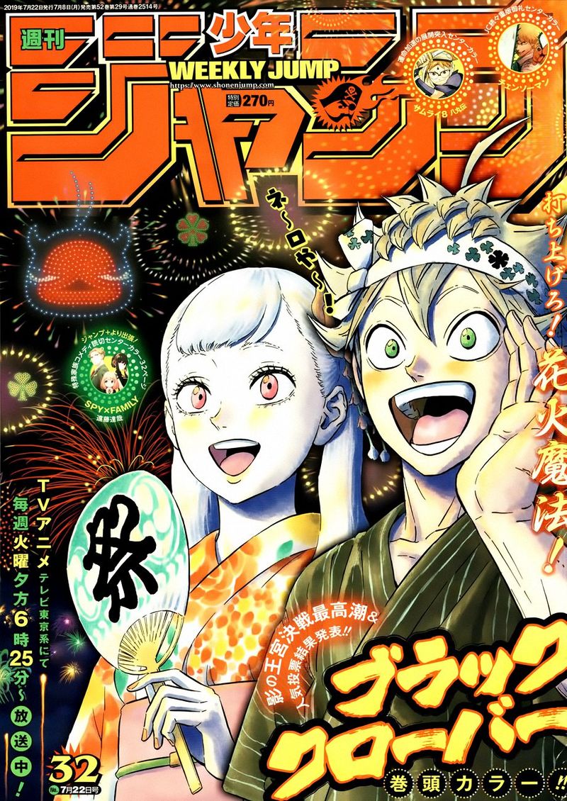 Black Clover Chapter 211 page 1 - Chapter 211: The Final Attack