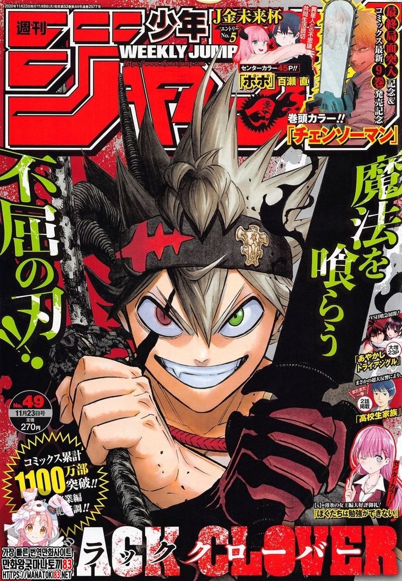 Black Clover Chapter 271 page 1 - Chapter 271: Union