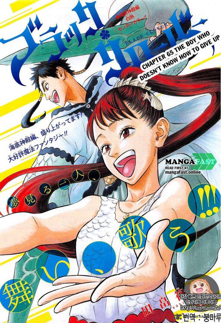 Black Clover Chapter 65 page 1 - Chapter 65: The Man That Doesn't Give Up