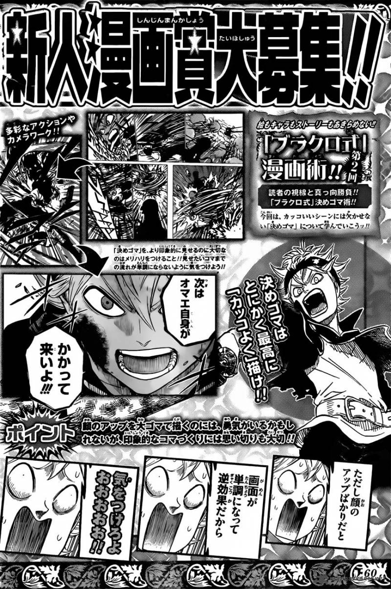 Black Clover Chapter 76 page 17 - Chapter 76: The Strongest Squad