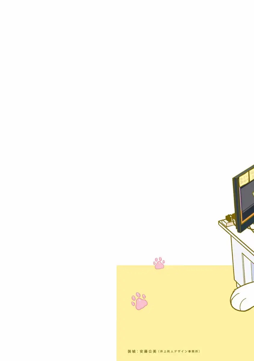 Black Company's Employee Become Cats, Life Changed Story. Chapter 0 page 3 - Chapter 0
