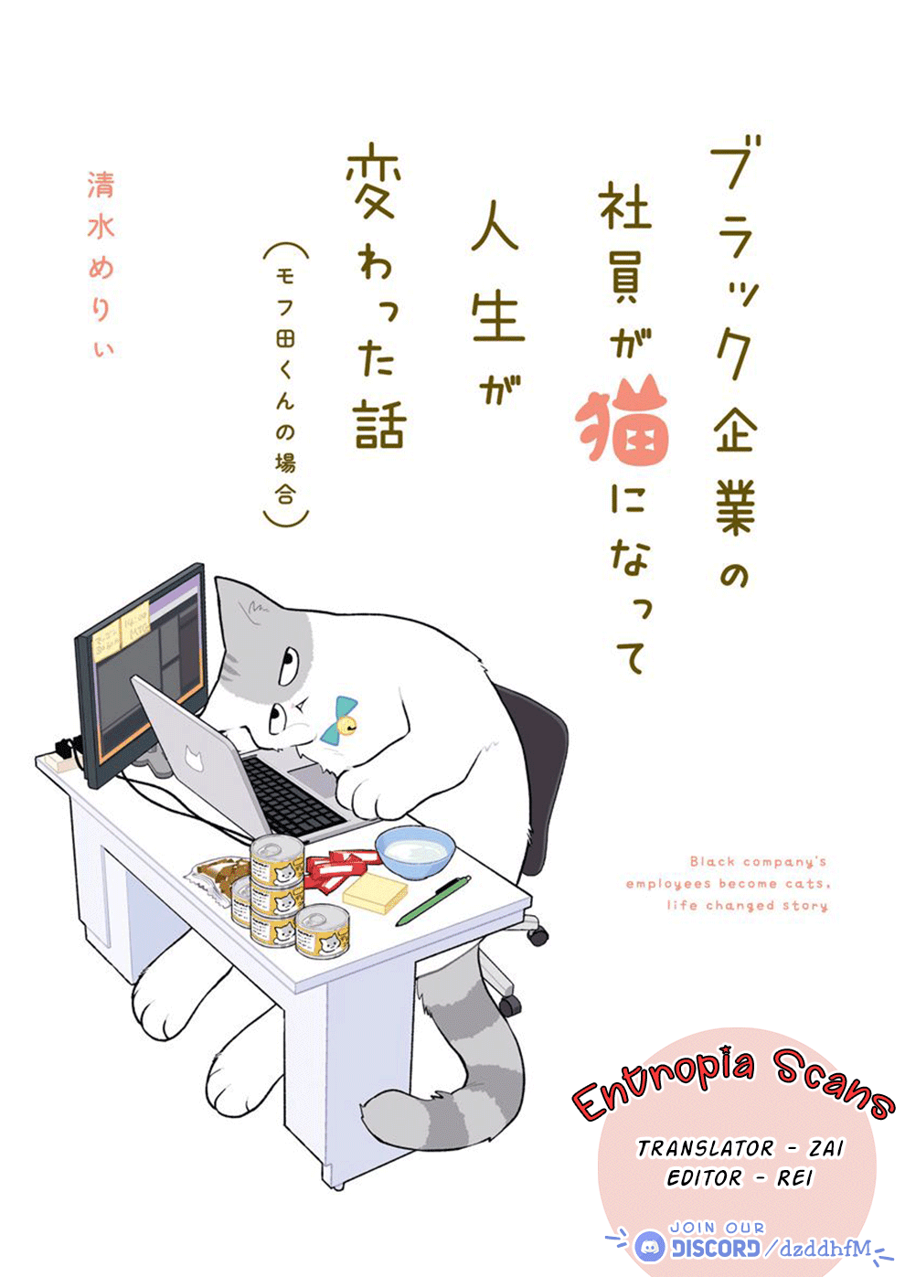 Black Company's Employee Become Cats, Life Changed Story. Chapter 6 page 1 - Chapter 6