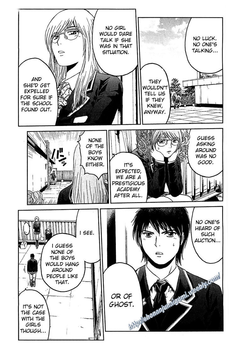 Black Diamond (FUJISAWA Tohru) Chapter 2 page 4 - Chapter 2 : High School Confidential