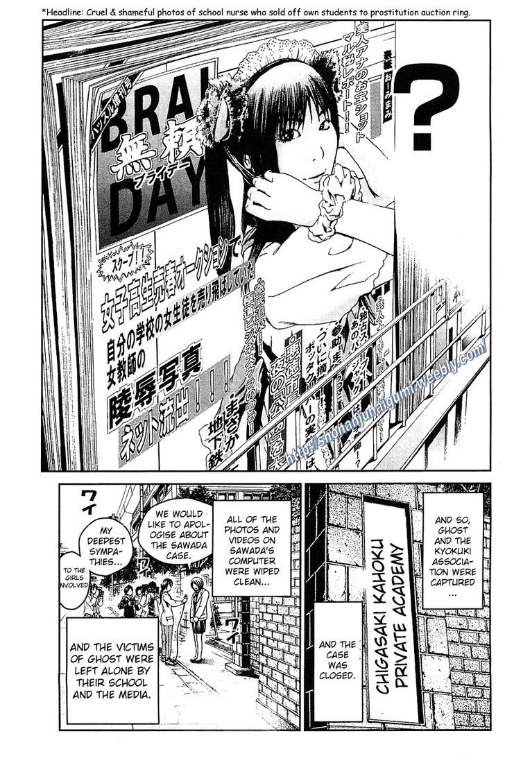 Black Diamond (FUJISAWA Tohru) Chapter 3 page 19 - Chapter 3