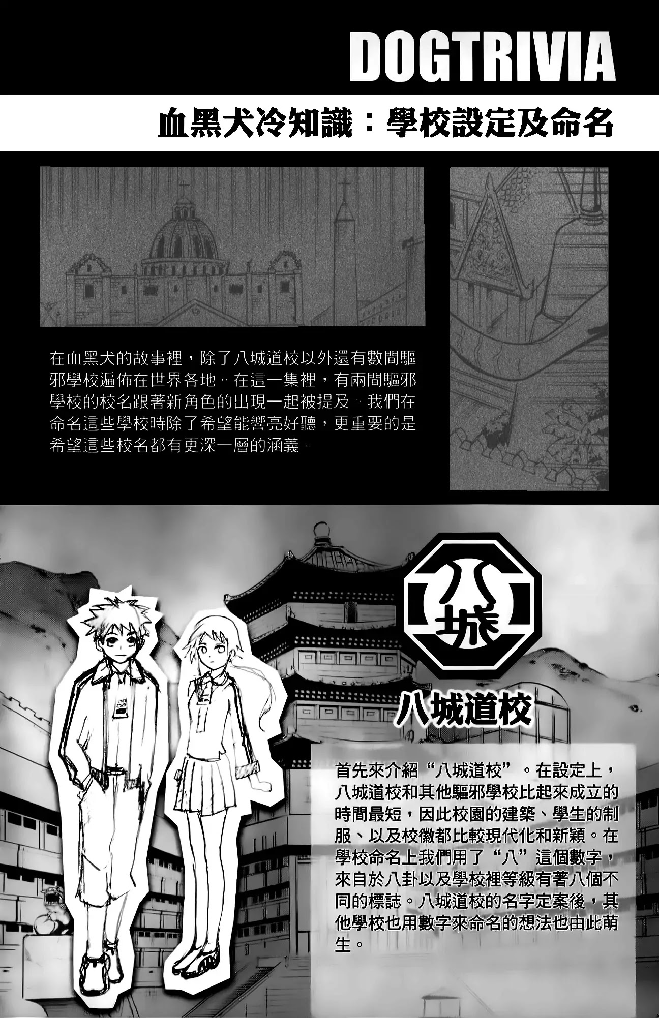Black Dog Chapter 13 page 36 - Chapter 13 : From Overseas
