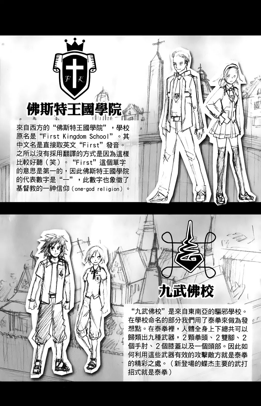 Black Dog Chapter 13 page 37 - Chapter 13 : From Overseas