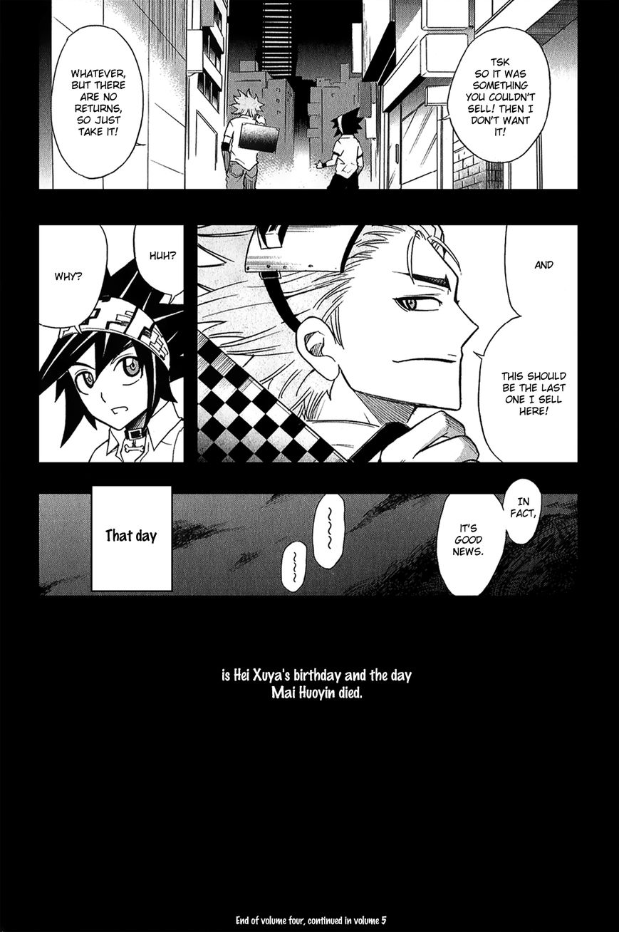 Black Dog Chapter 17.5 page 12 - Chapter 17.5 : The Day Our Worlds Stood Still (Prologue)